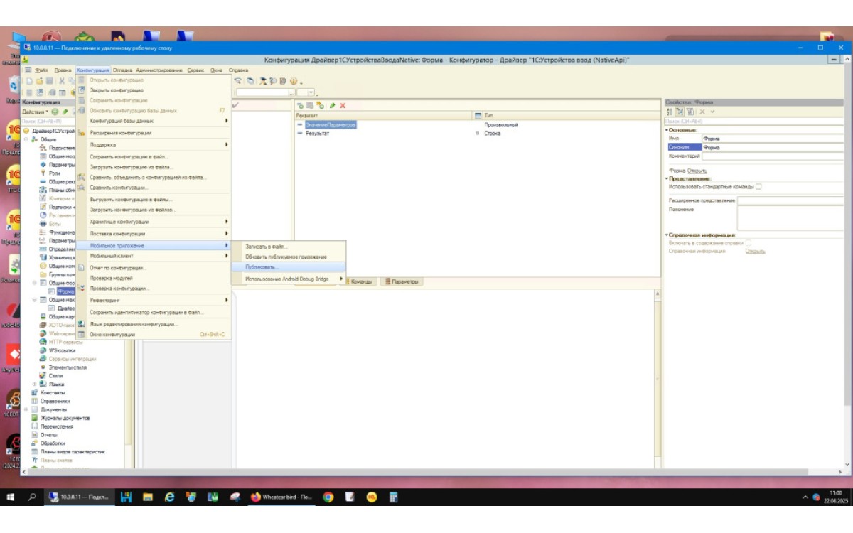 Подключение сканера Bluetooth ..