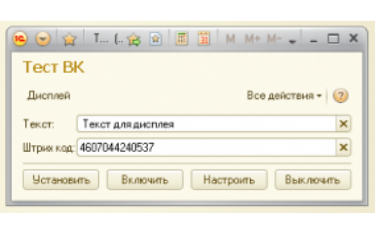 Драйвер клавиатурного сканера