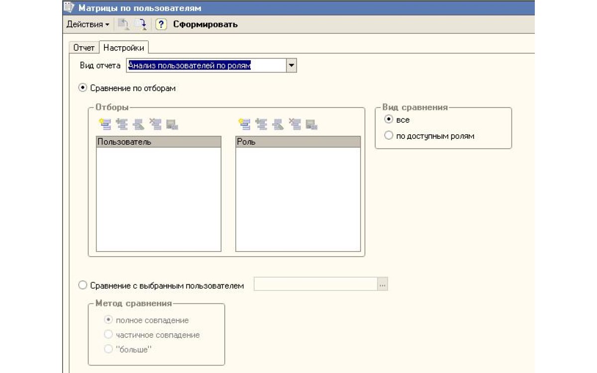 V81. Матрицы по пользователям