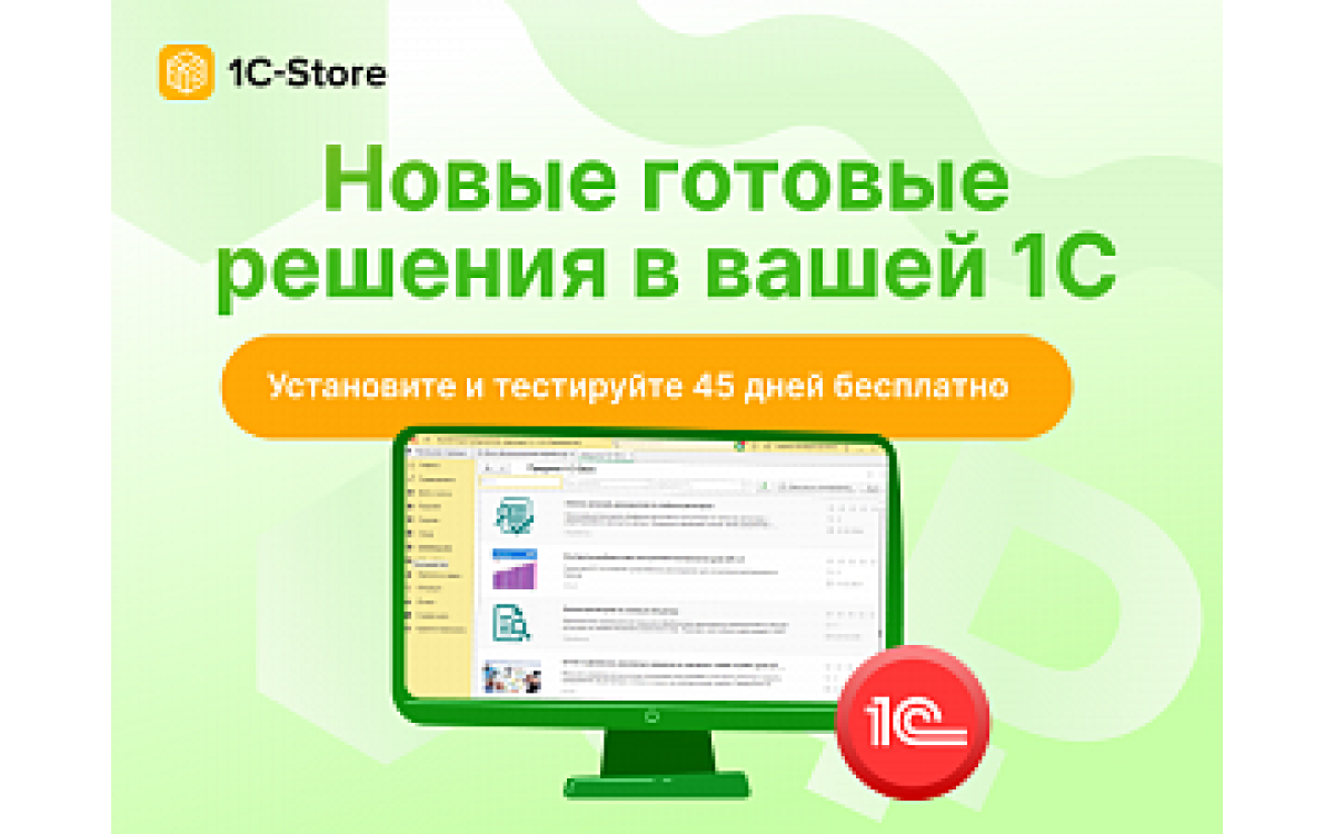 Новые отчёты для бухгалте..