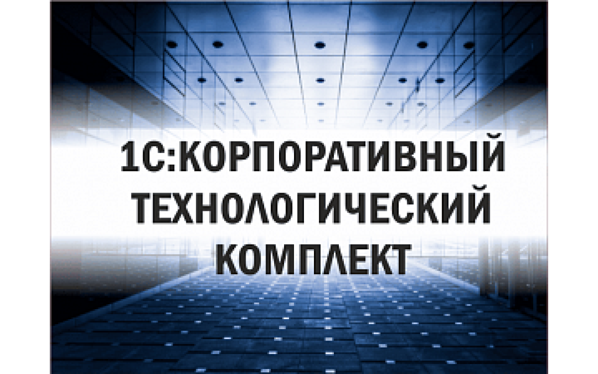 Новый набор корпоративных..