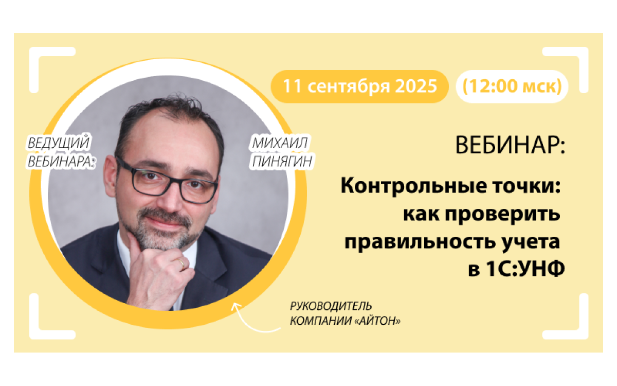 Контрольные точки: как пр..