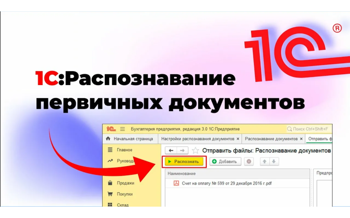 Улучшения в сервисе распо..