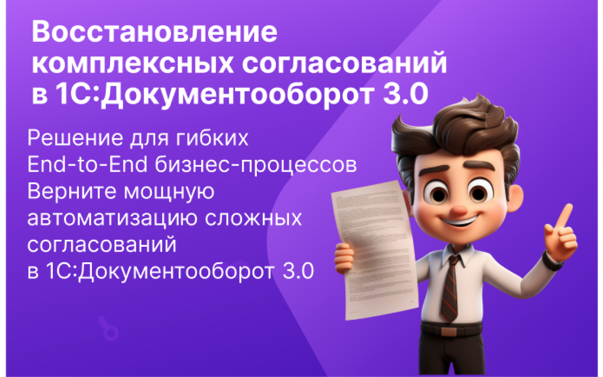 Восстановление комплексны..