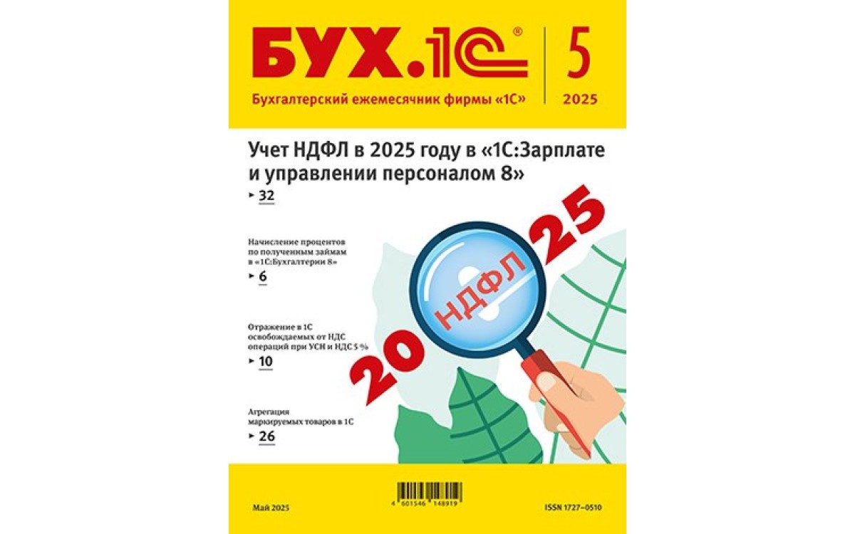 Вышел ноябрьский электрон..