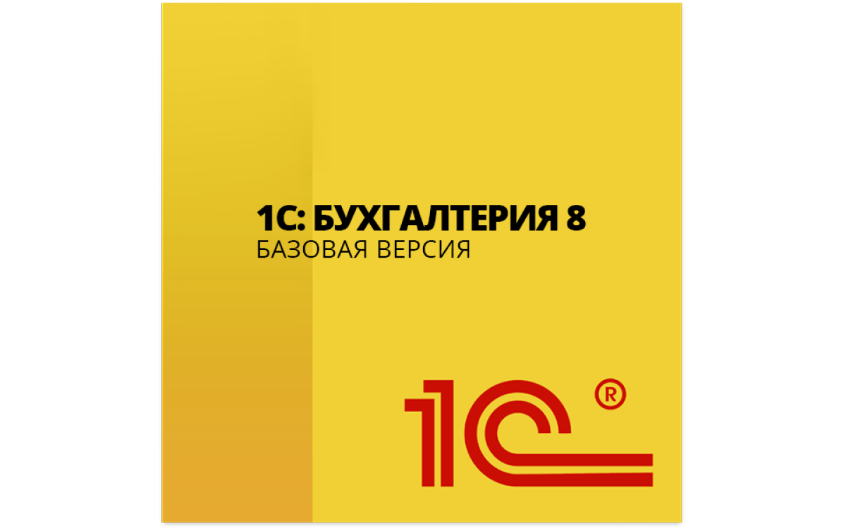 Начальные остатки по расч..