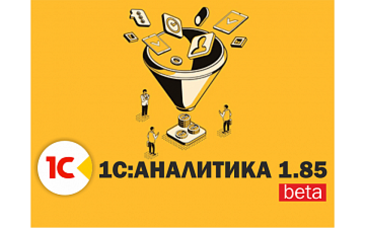 Фирма «1С» опубликовала р..