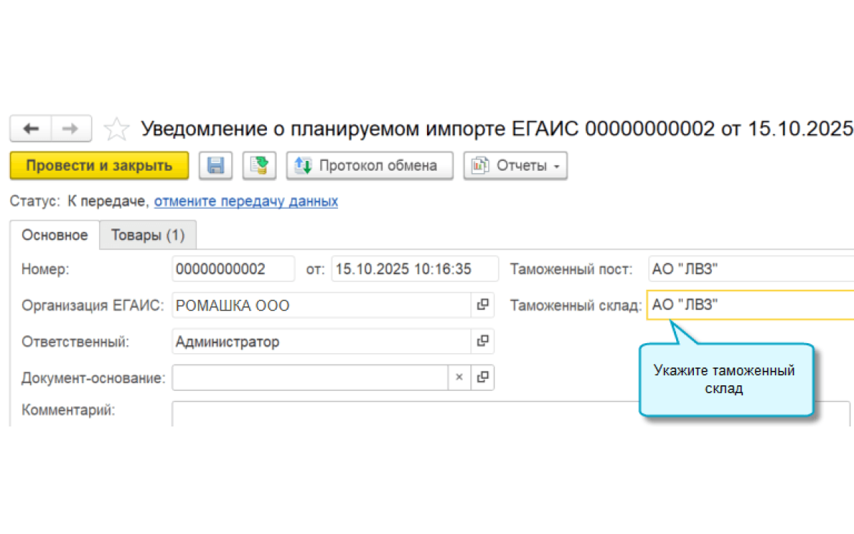 «1С:Бухгалтерии 8»: измен..