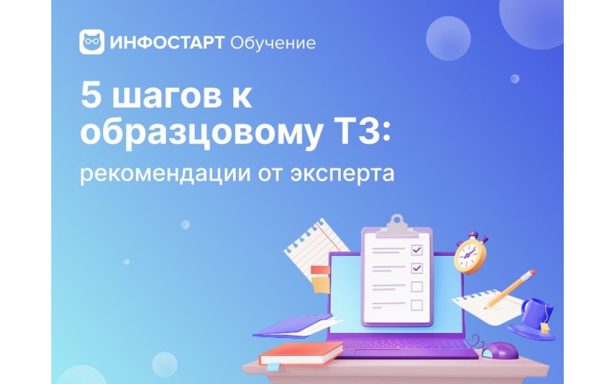 Пять шагов к образцовому ..