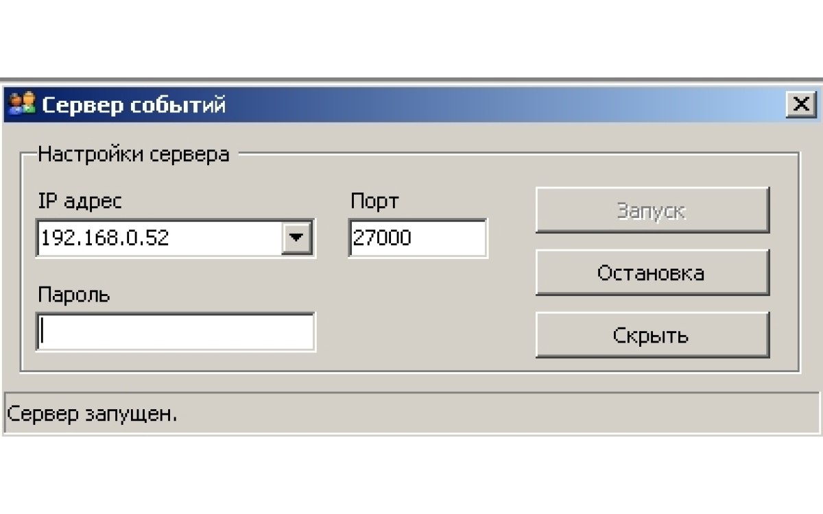 [Сервер событий] Клиент + Серв..