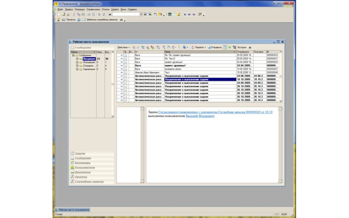 Конфигурация 