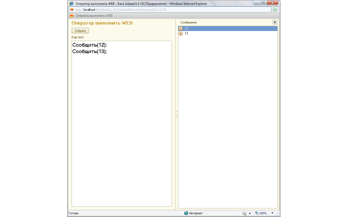 Аналог оператора Выполнить на ..