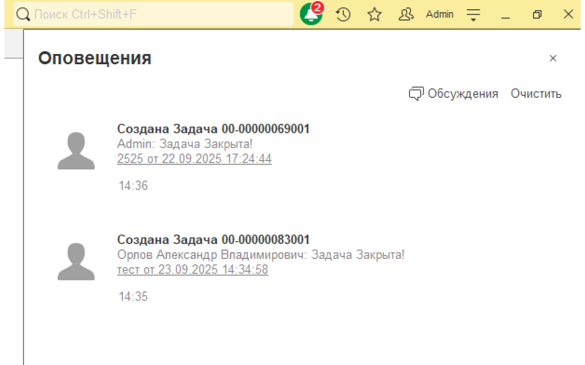 Уведомления в Систему взаимоде..