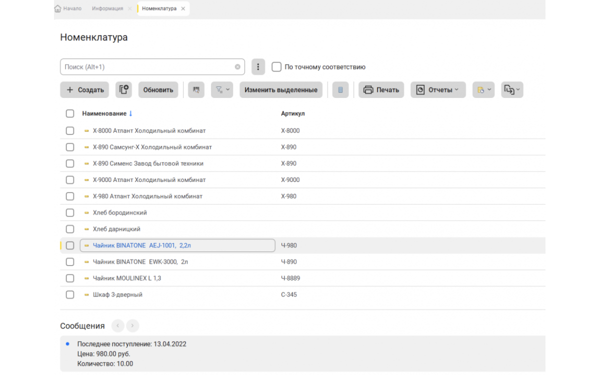 8.5: Интеллектуальные подсказк..